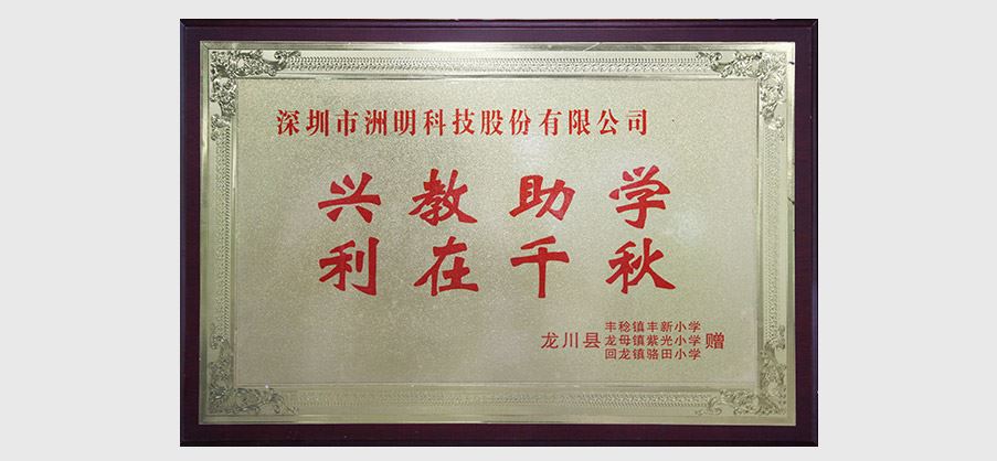 2014 Sponsor students