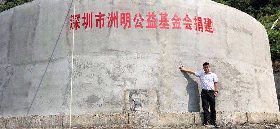 2017 Construction of water tank