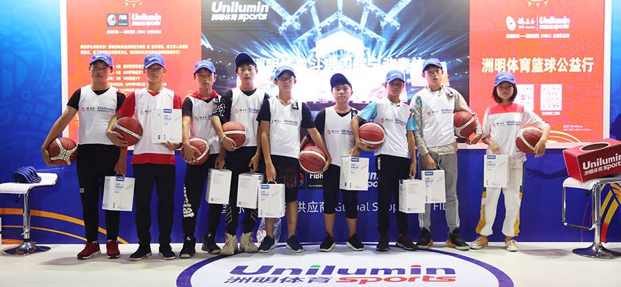 2019 Unilumin Sports Basketball Charity Tour